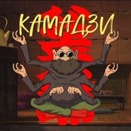 KAMADZI