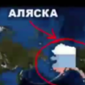 alyaskamoll