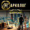 support_shop